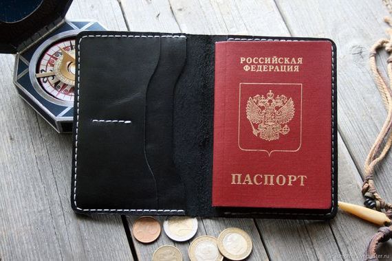 прописка в Южно